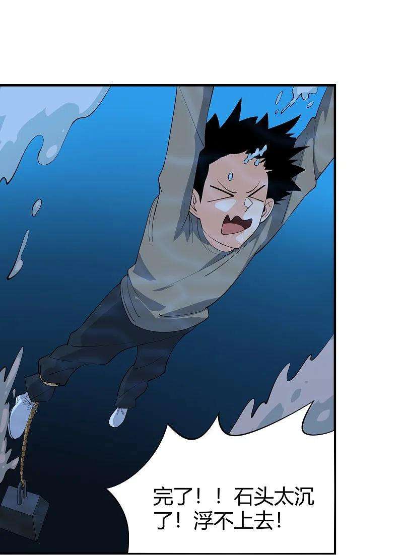 校园护花高手287话 花妖