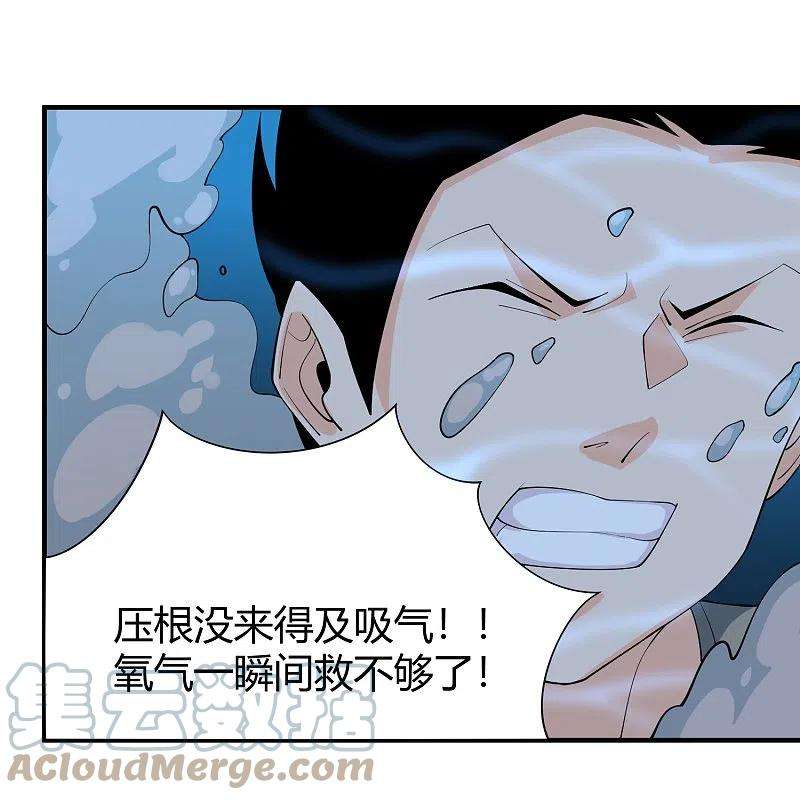 校园护花高手287话 花妖