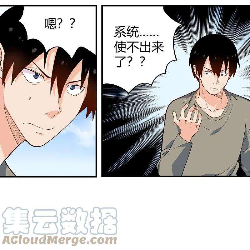 校园护花高手288话 禁止获取