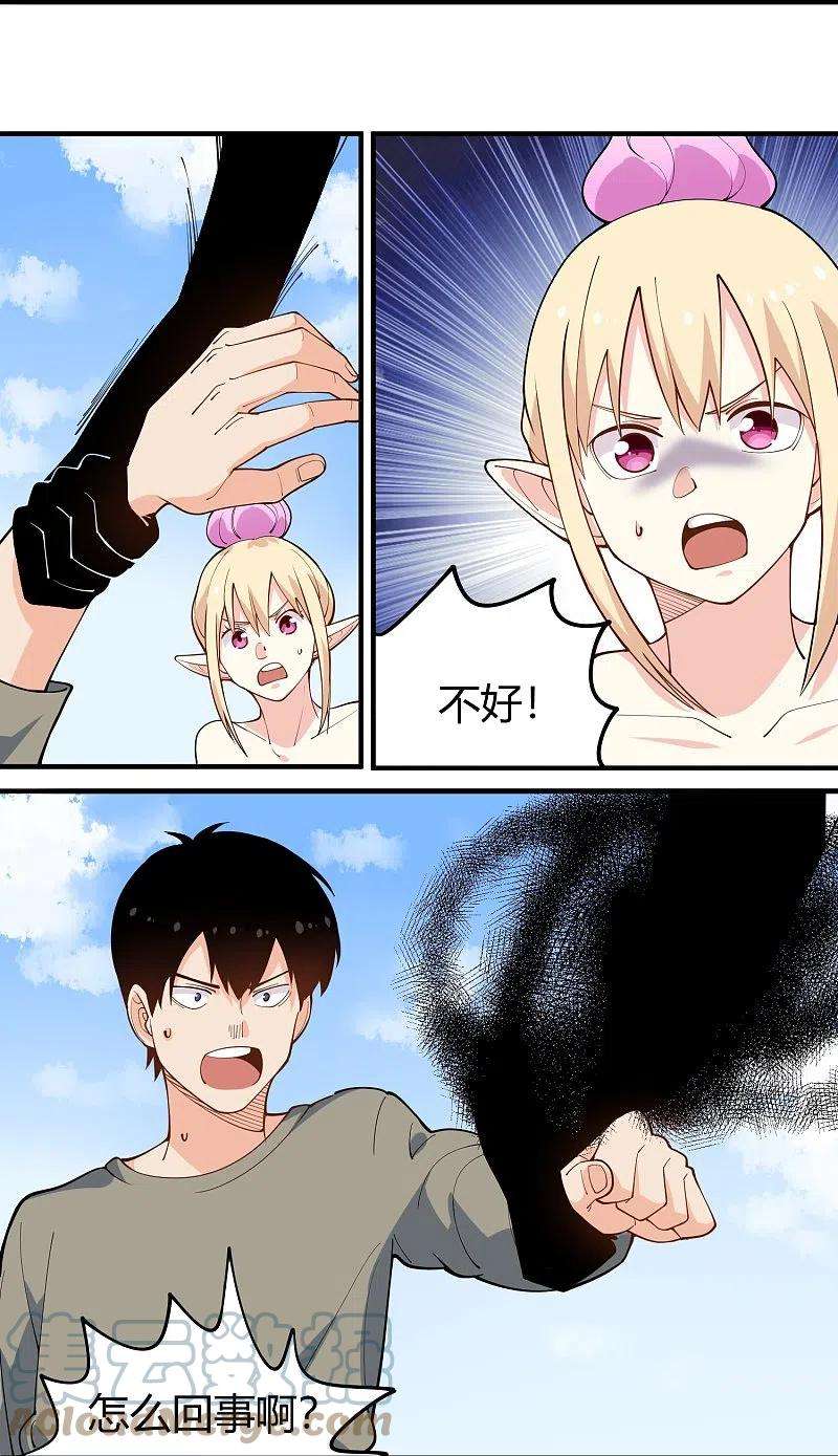 校园护花高手288话 禁止获取