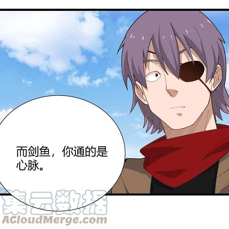 校园护花高手289话 灵脉