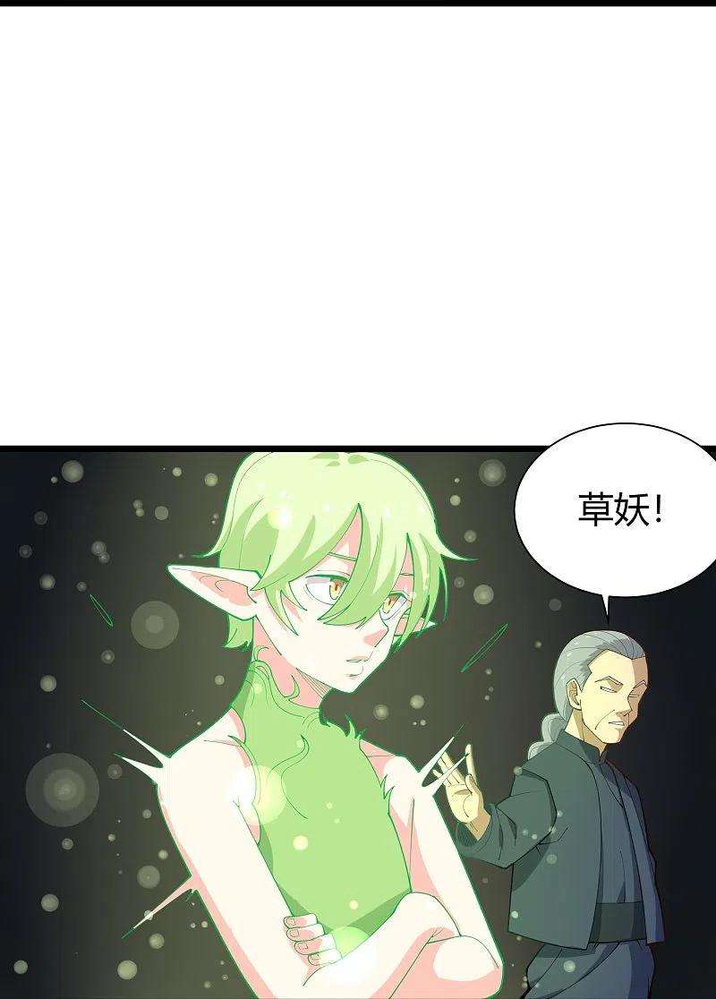 校园护花高手289话 灵脉