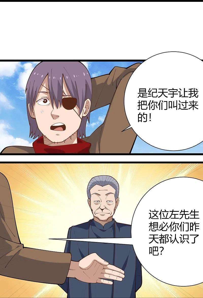 校园护花高手289话 灵脉