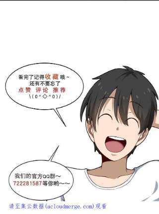 校园护花高手291话 腹肌