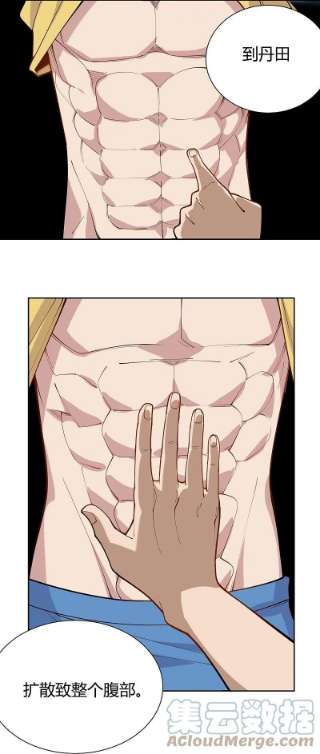 校园护花高手291话 腹肌