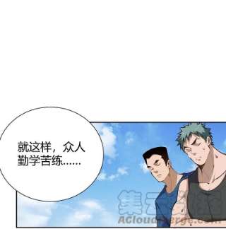 校园护花高手292话 劈空拳