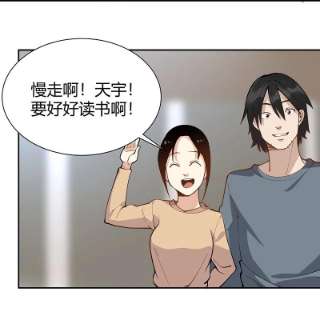 校园护花高手292话 劈空拳