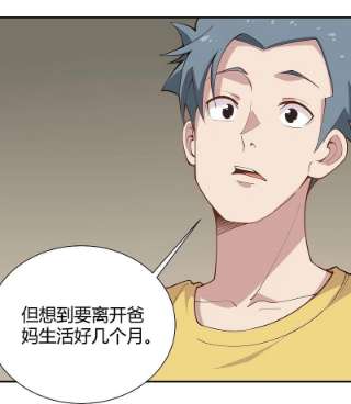 校园护花高手292话 劈空拳