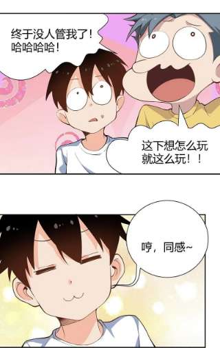 校园护花高手292话 劈空拳