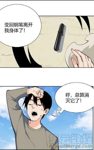 校园护花高手292话 劈空拳