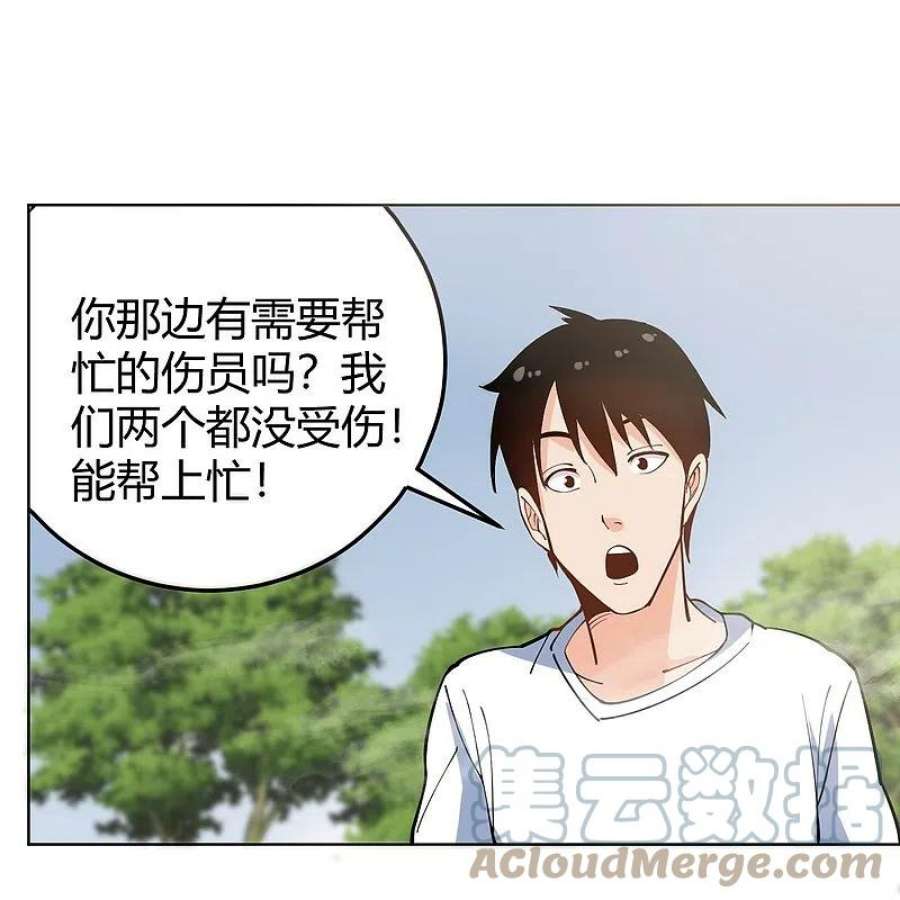 校园护花高手293话 泥鳅功