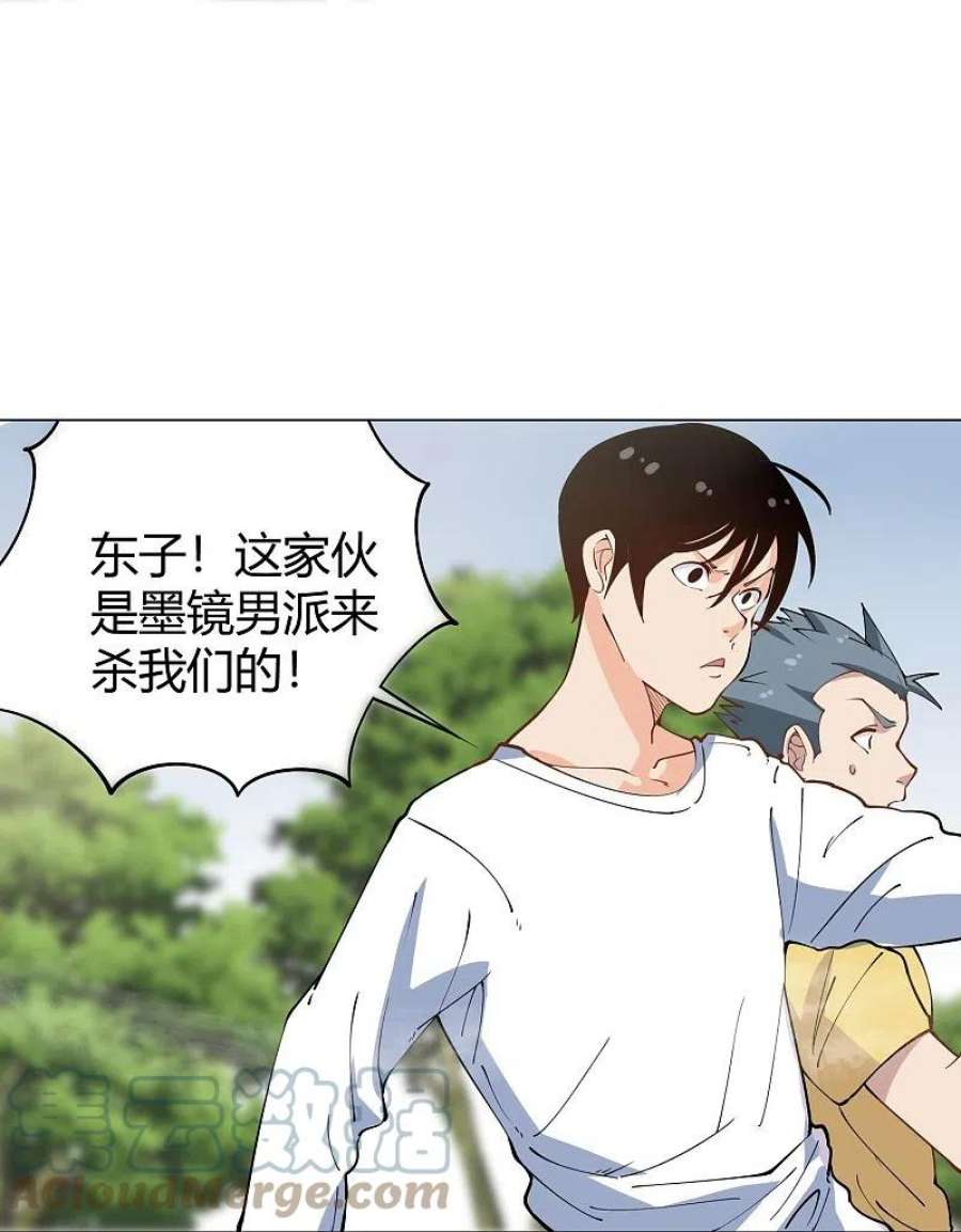 校园护花高手293话 泥鳅功