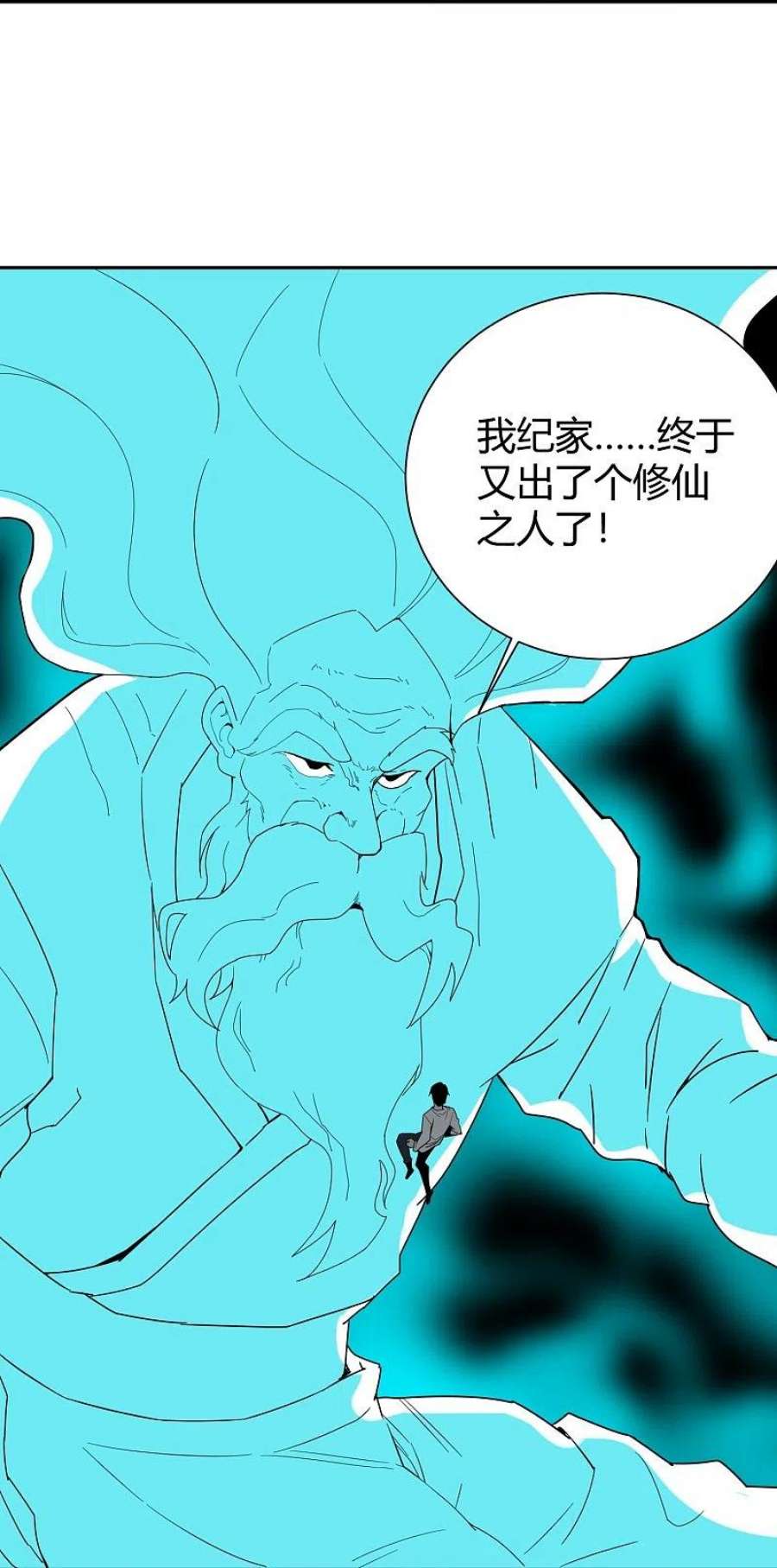 校园护花高手295话 纪将军