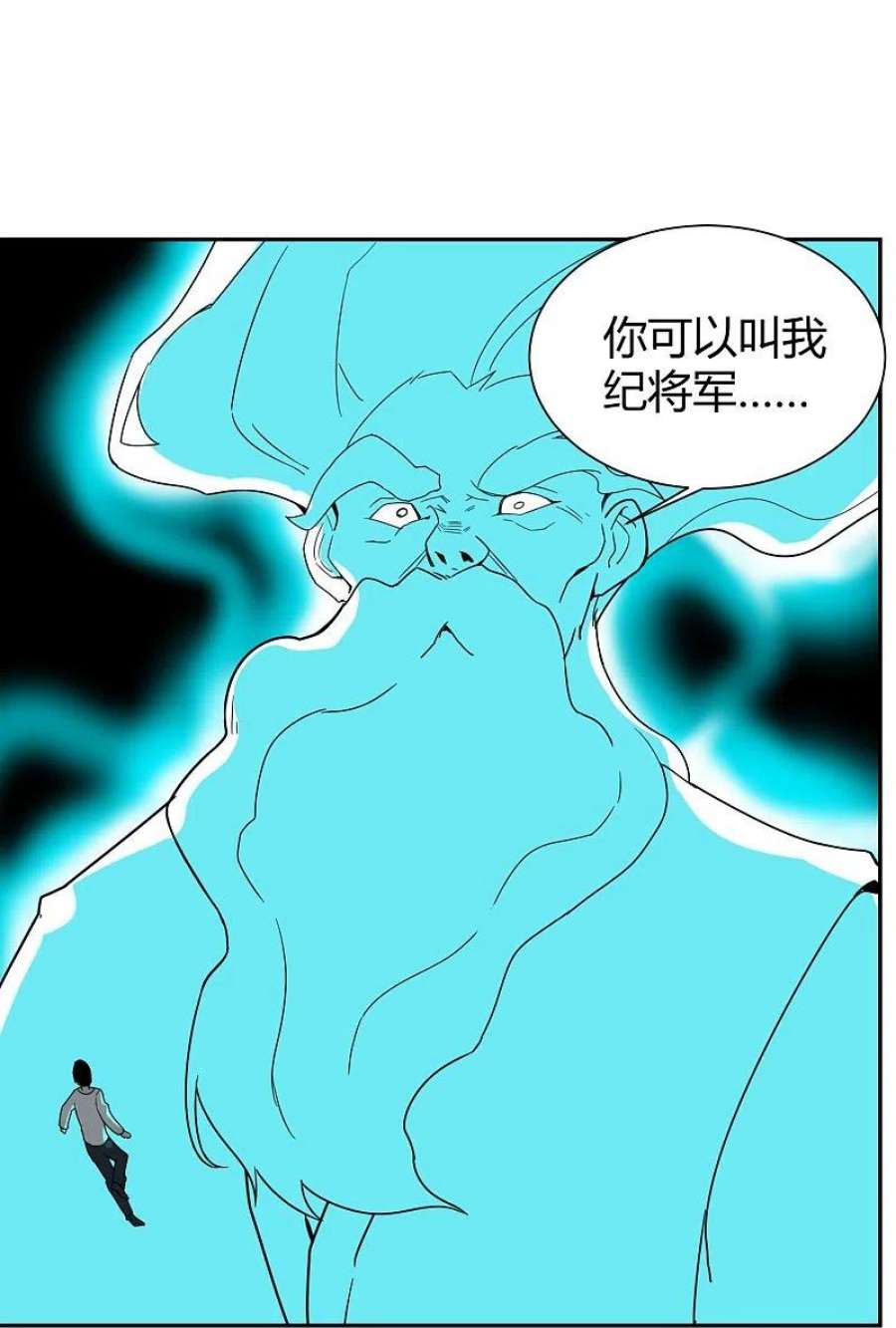 校园护花高手295话 纪将军