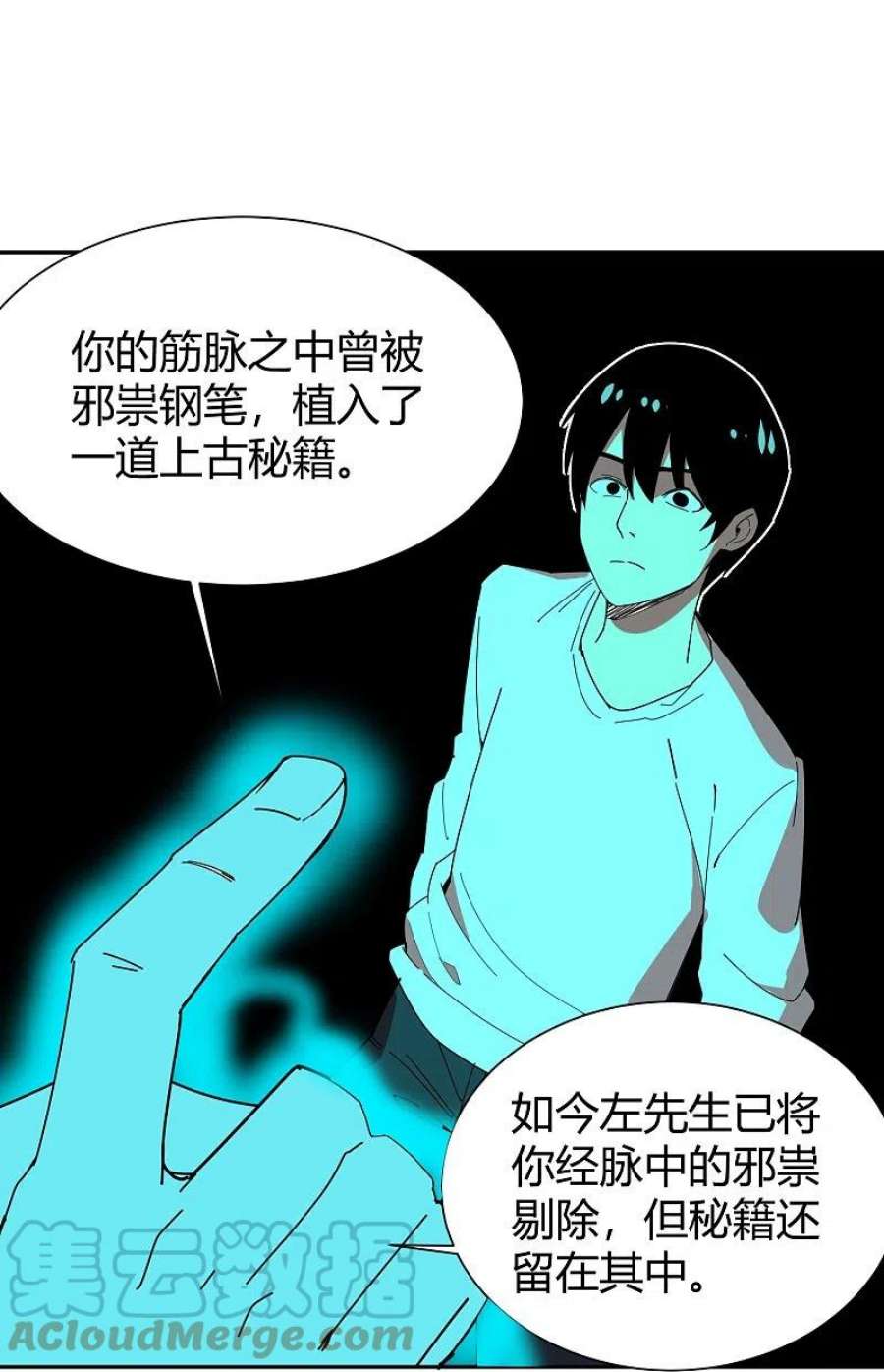 校园护花高手295话 纪将军