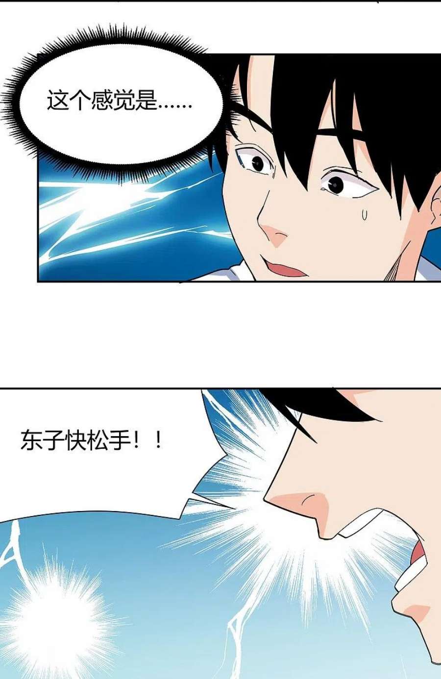 校园护花高手295话 纪将军