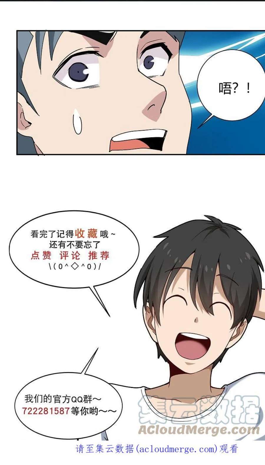 校园护花高手295话 纪将军