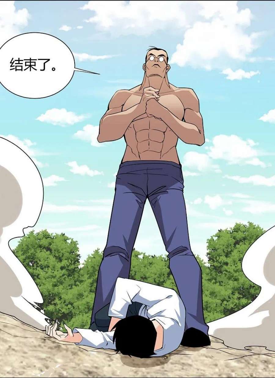 校园护花高手295话 纪将军