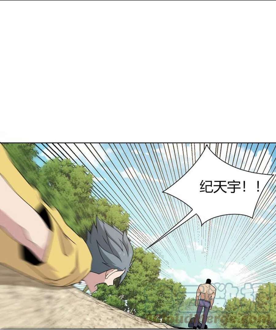 校园护花高手295话 纪将军