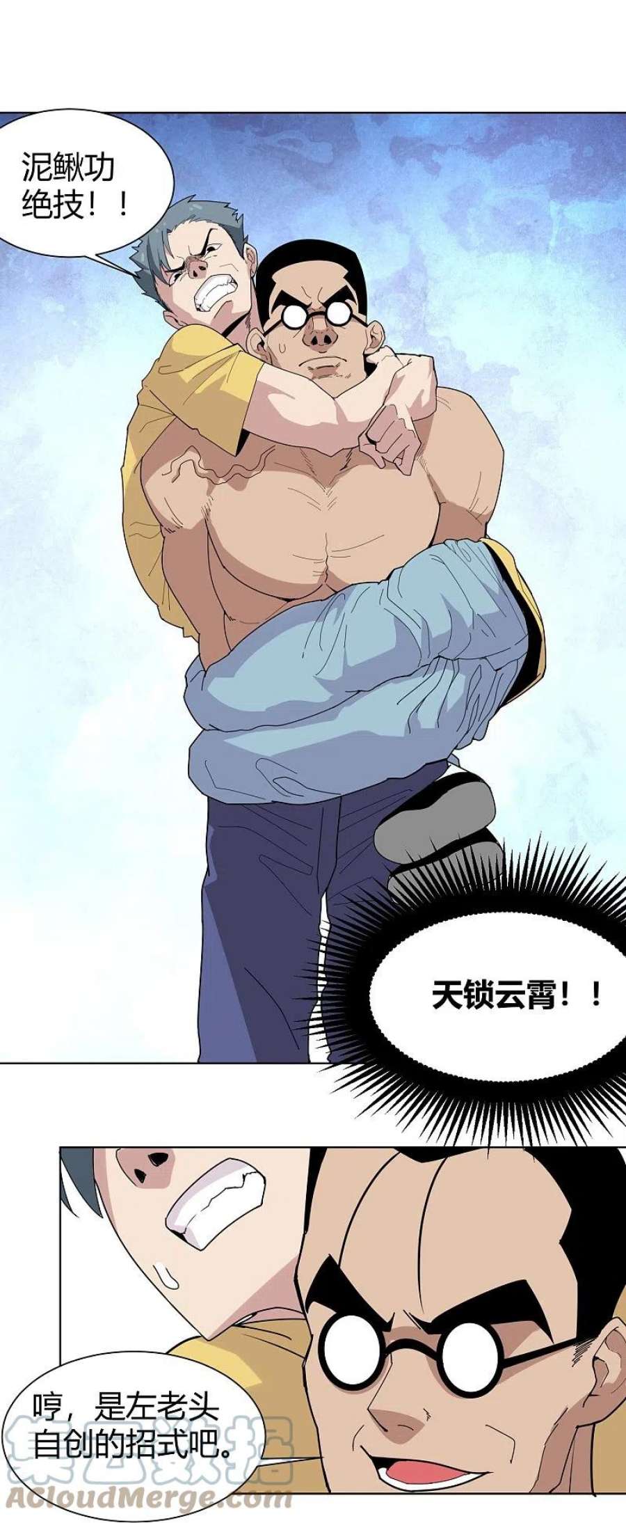 校园护花高手295话 纪将军