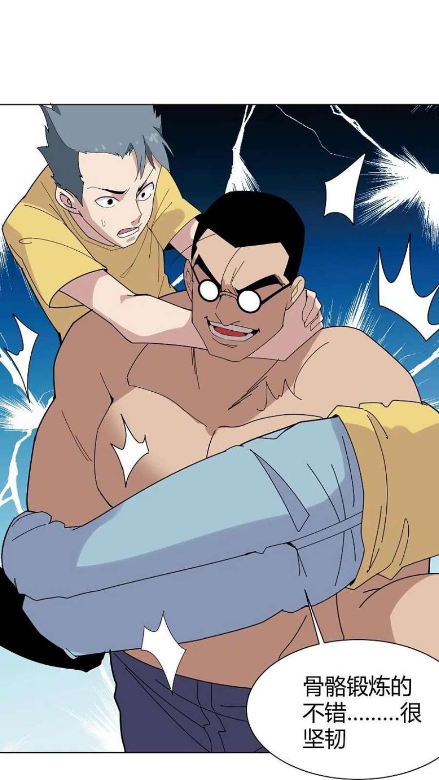 校园护花高手295话 纪将军