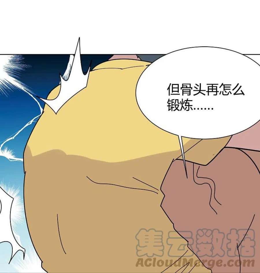 校园护花高手295话 纪将军