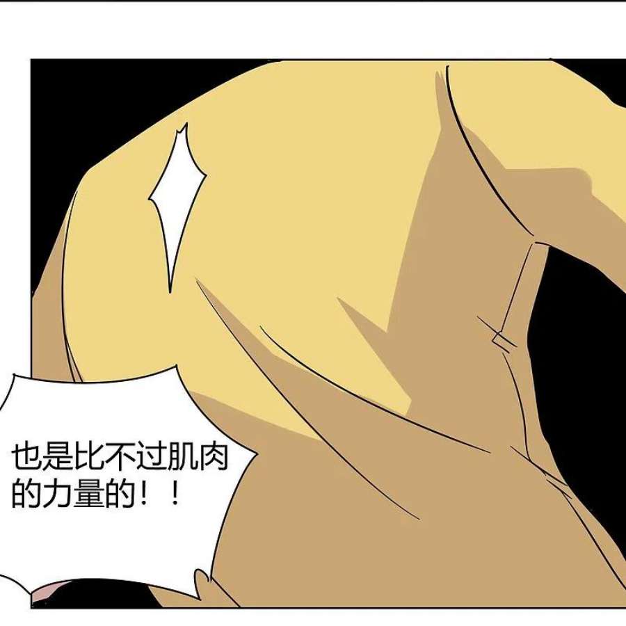 校园护花高手295话 纪将军