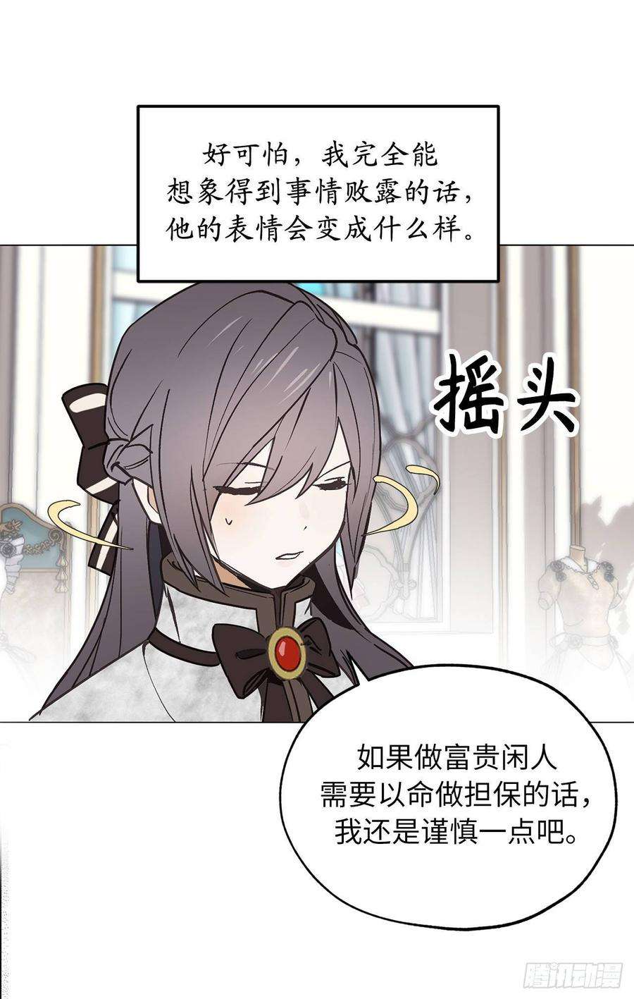 你的告白已签收70.我要学跳舞？