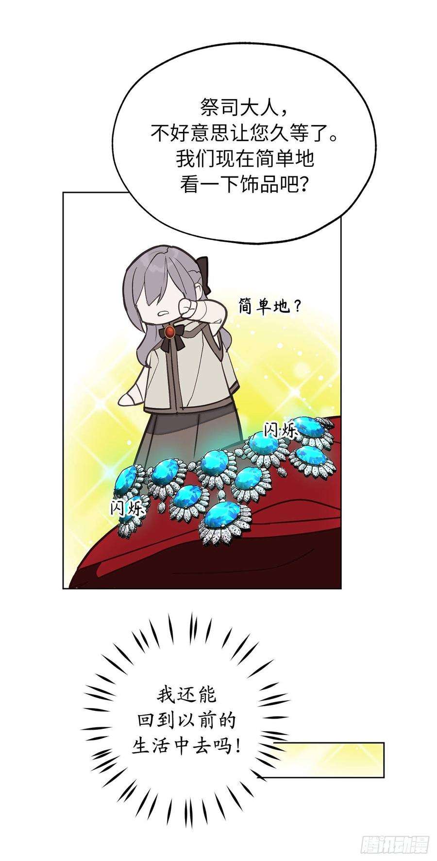 你的告白已签收70.我要学跳舞？