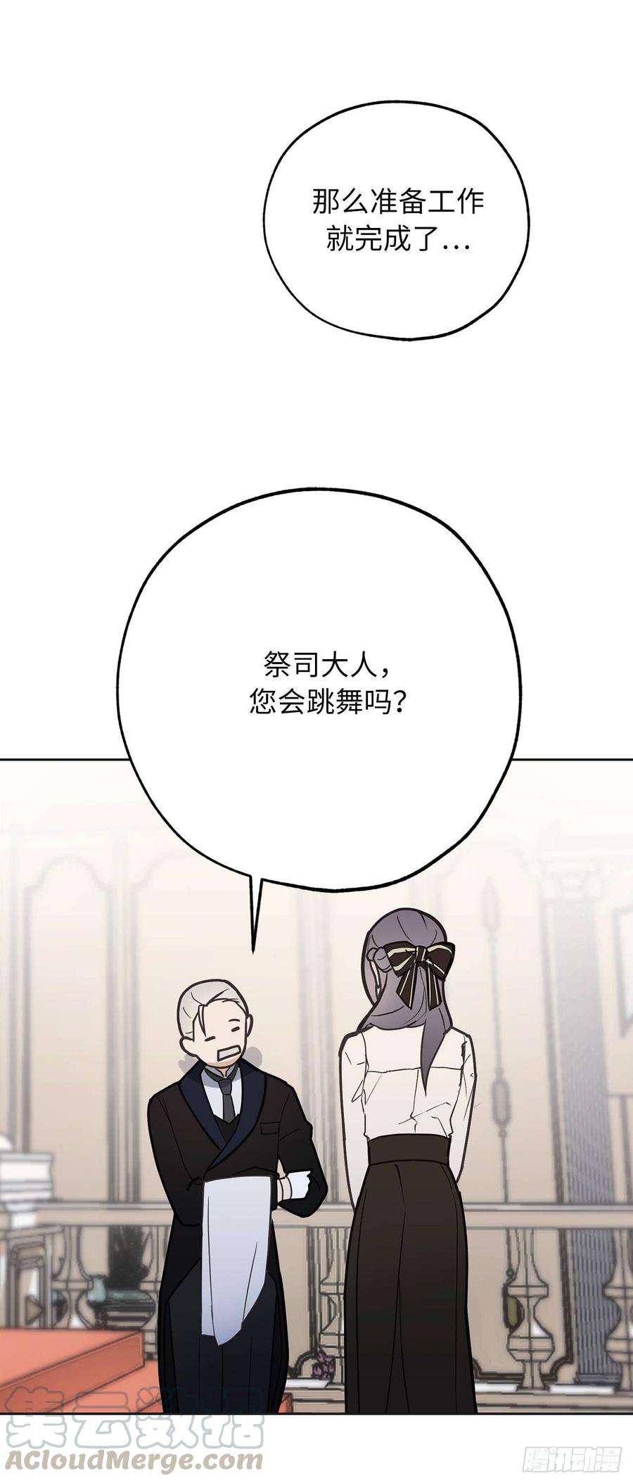 你的告白已签收70.我要学跳舞？