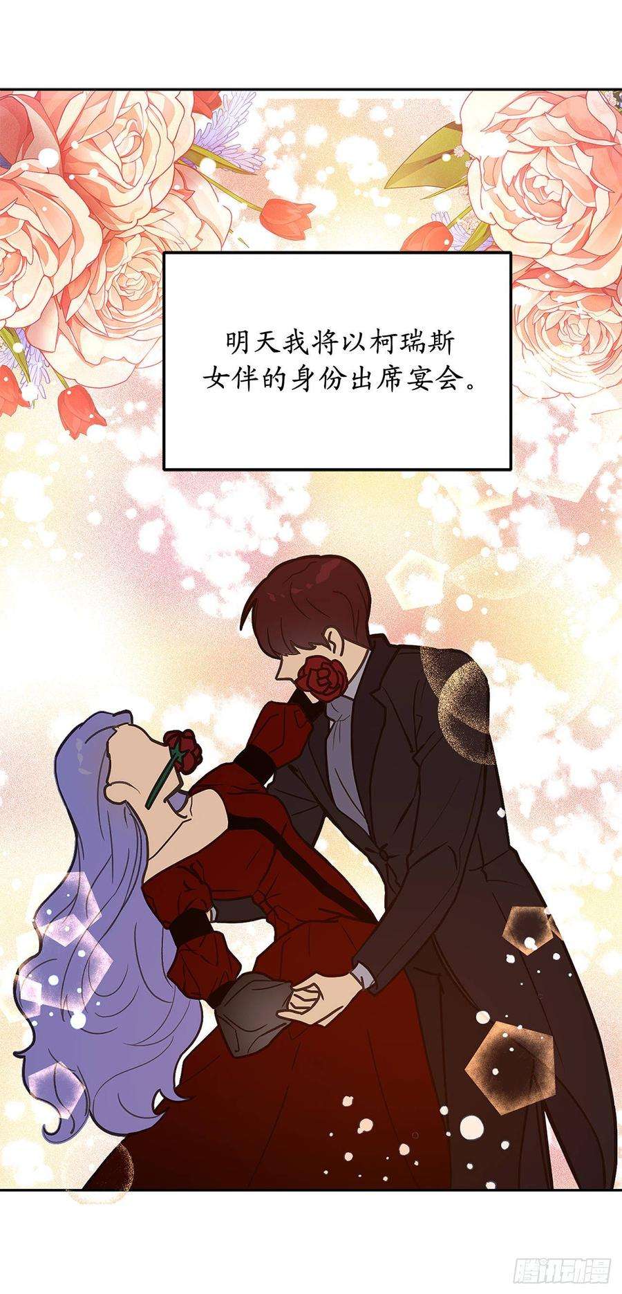 你的告白已签收70.我要学跳舞？