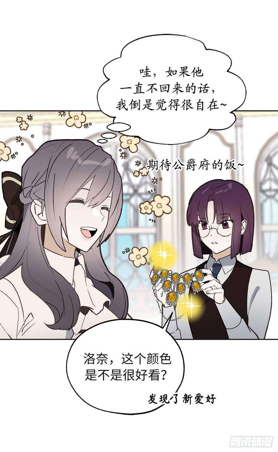 你的告白已签收70.我要学跳舞？