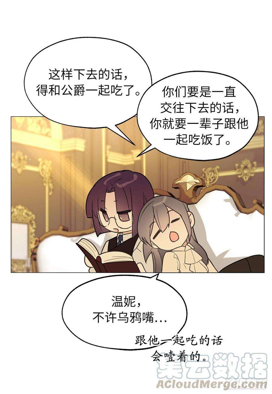 你的告白已签收70.我要学跳舞？