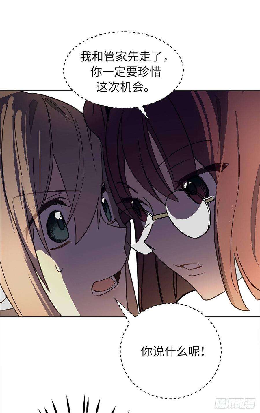 你的告白已签收70.我要学跳舞？