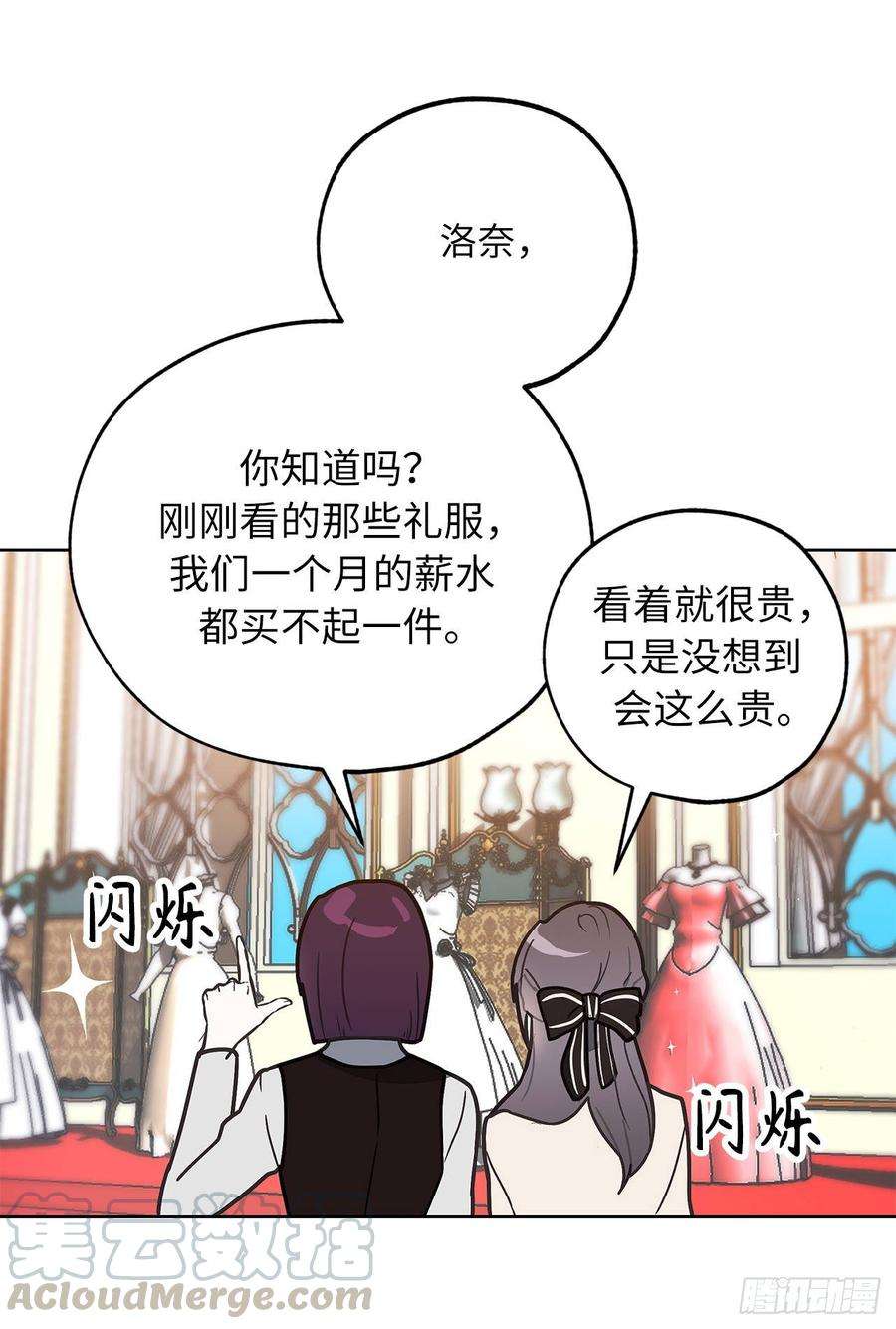 你的告白已签收70.我要学跳舞？