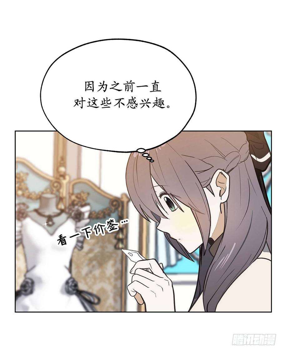 你的告白已签收70.我要学跳舞？