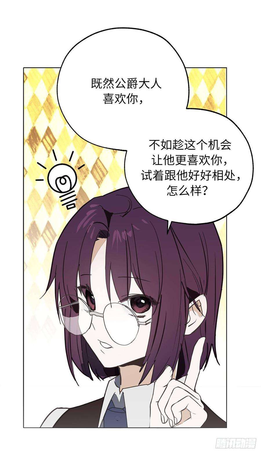 你的告白已签收70.我要学跳舞？