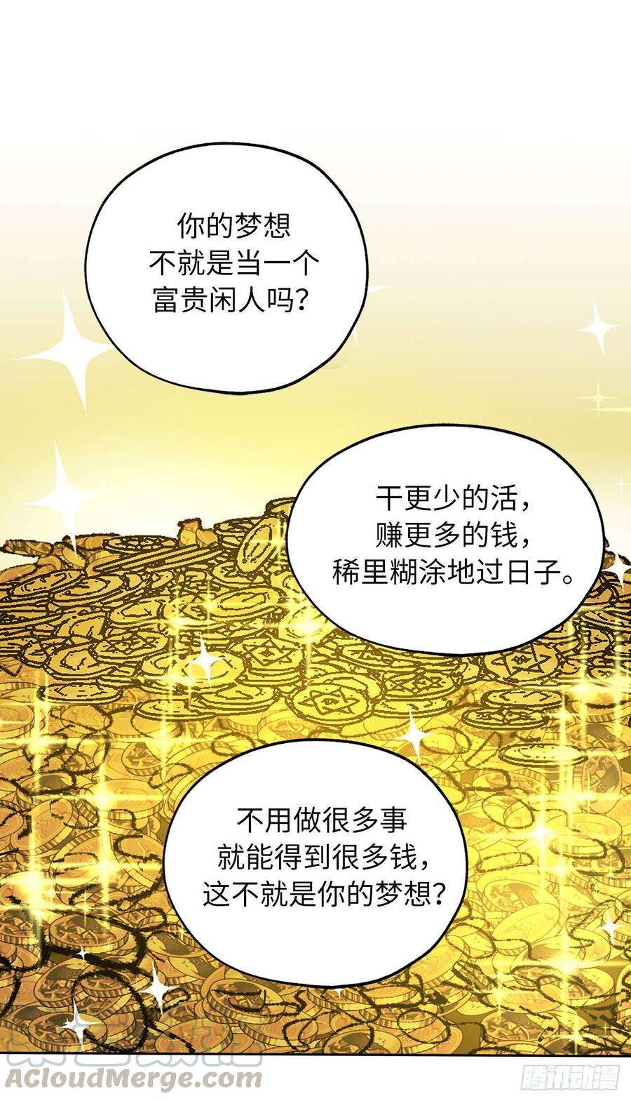 你的告白已签收70.我要学跳舞？