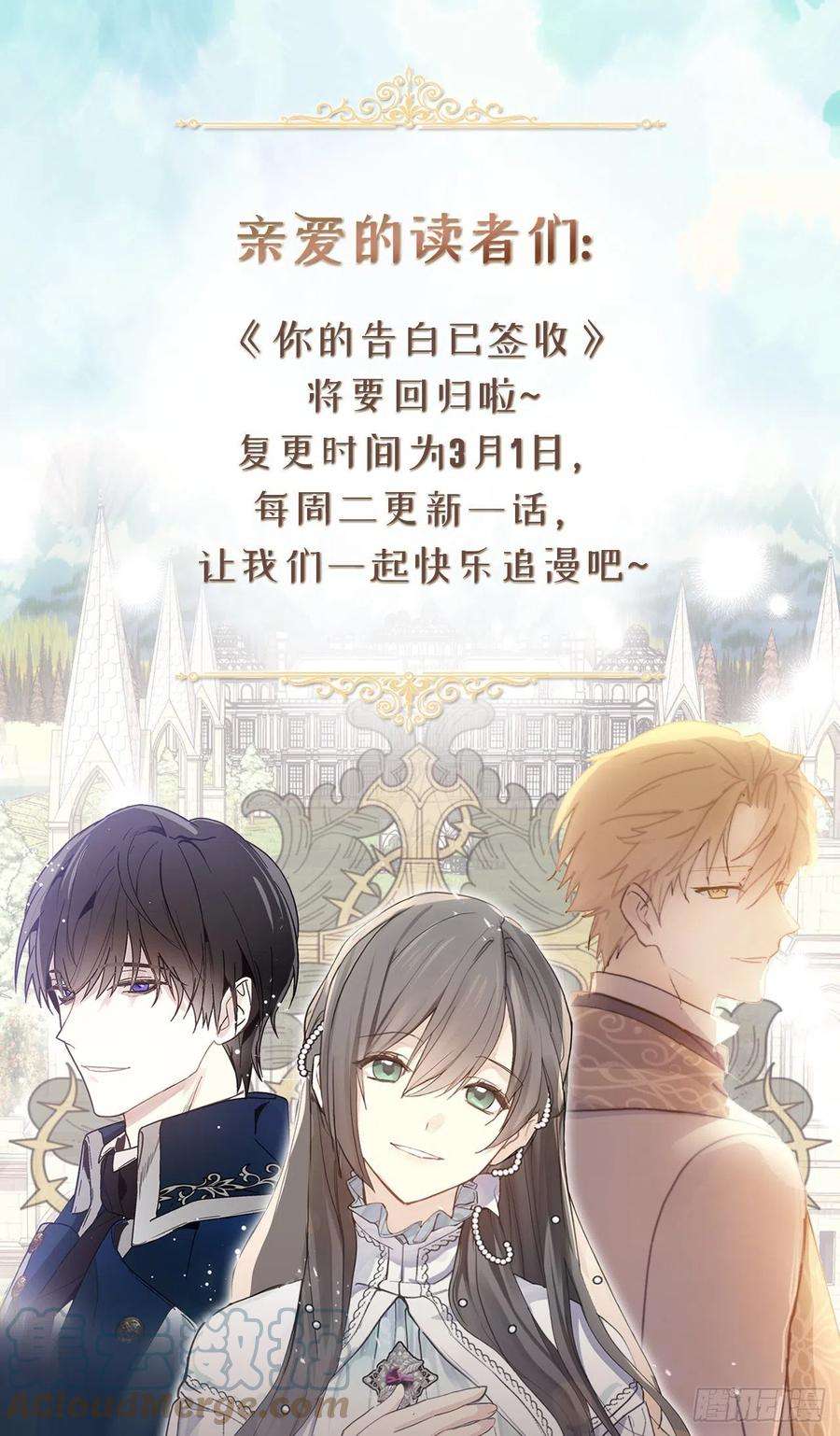 你的告白已签收复更通知