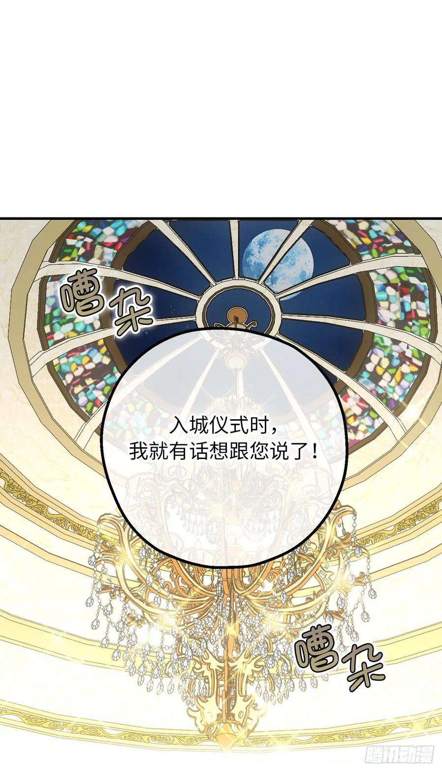 你的告白已签收72.令人疲惫的宴会