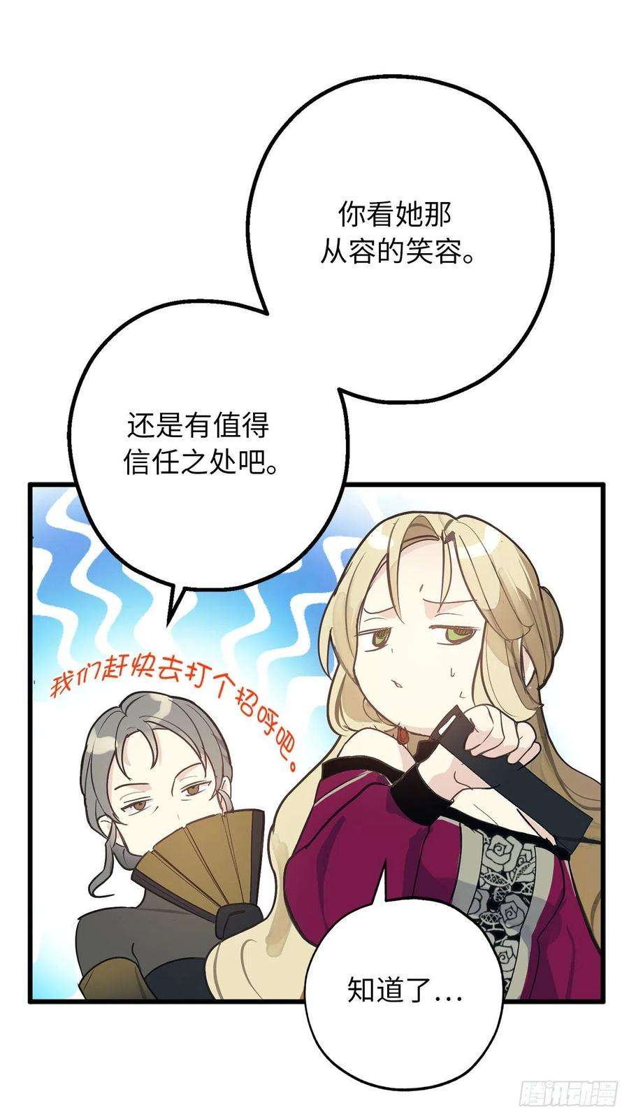 你的告白已签收72.令人疲惫的宴会