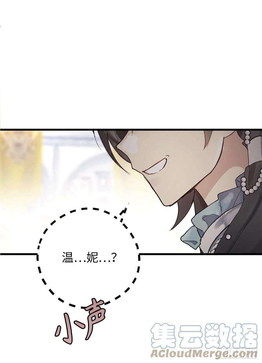 你的告白已签收72.令人疲惫的宴会