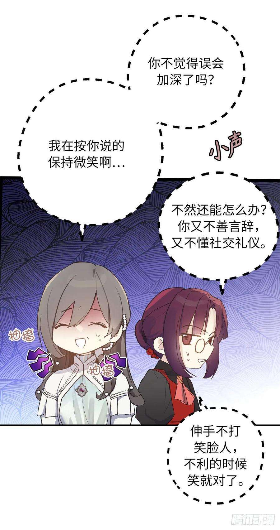 你的告白已签收72.令人疲惫的宴会