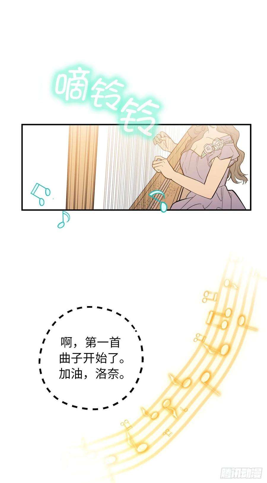 你的告白已签收72.令人疲惫的宴会