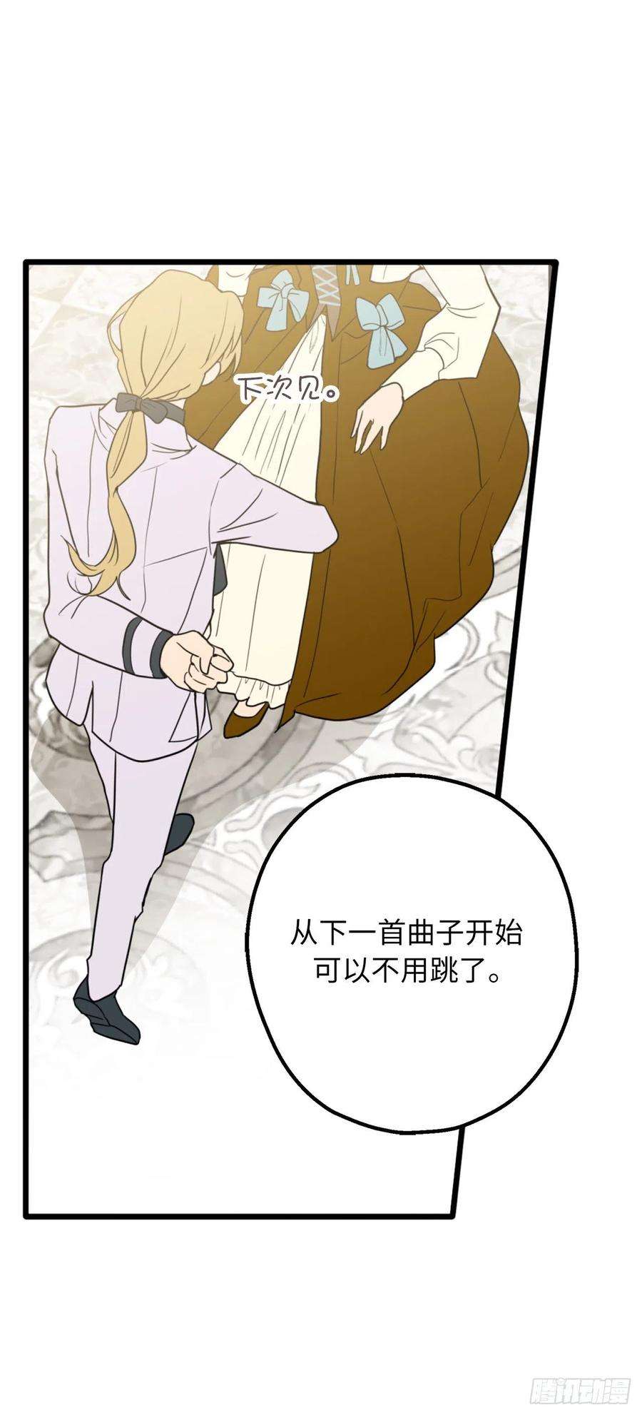 你的告白已签收72.令人疲惫的宴会