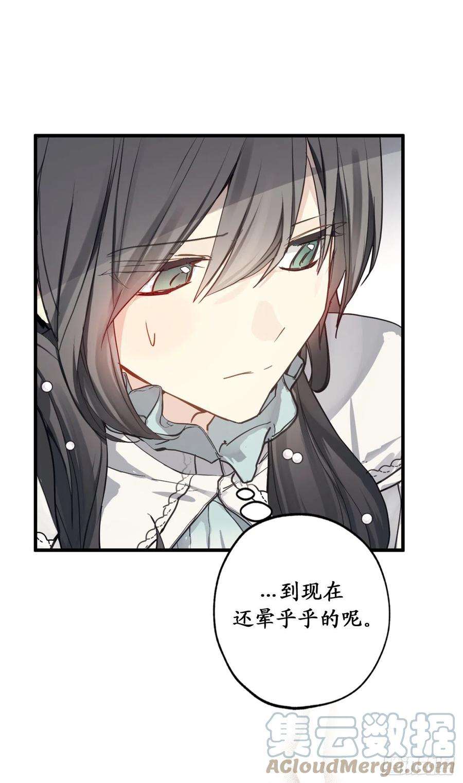 你的告白已签收72.令人疲惫的宴会