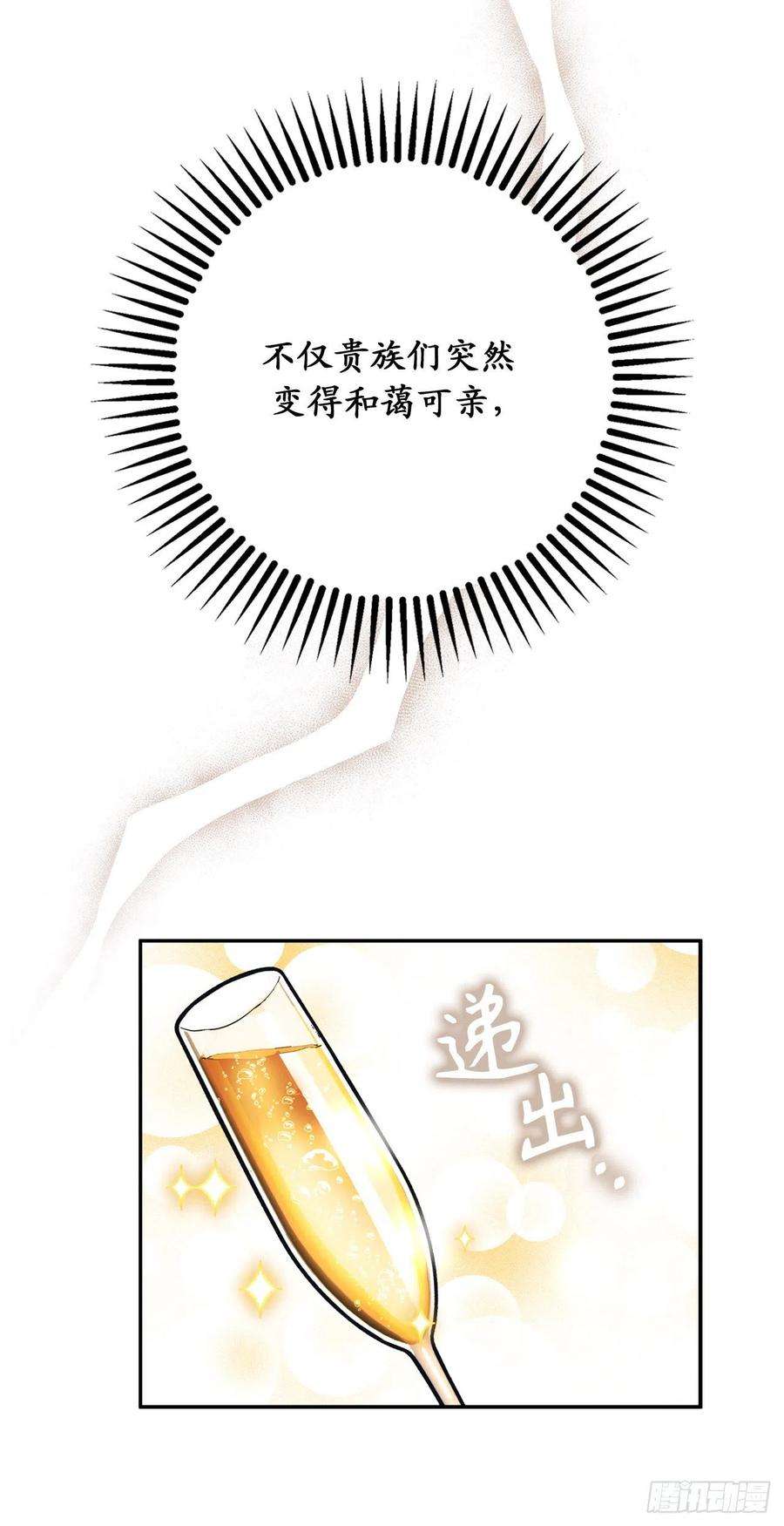 你的告白已签收72.令人疲惫的宴会