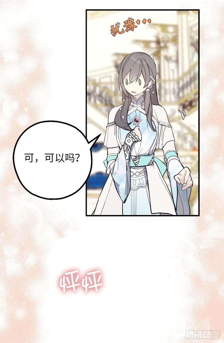 你的告白已签收72.令人疲惫的宴会