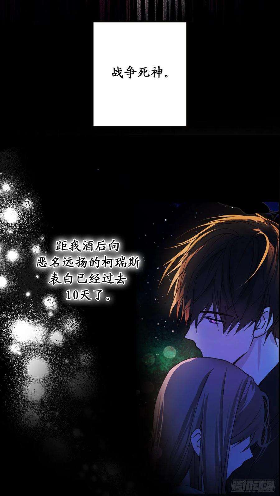 你的告白已签收72.令人疲惫的宴会