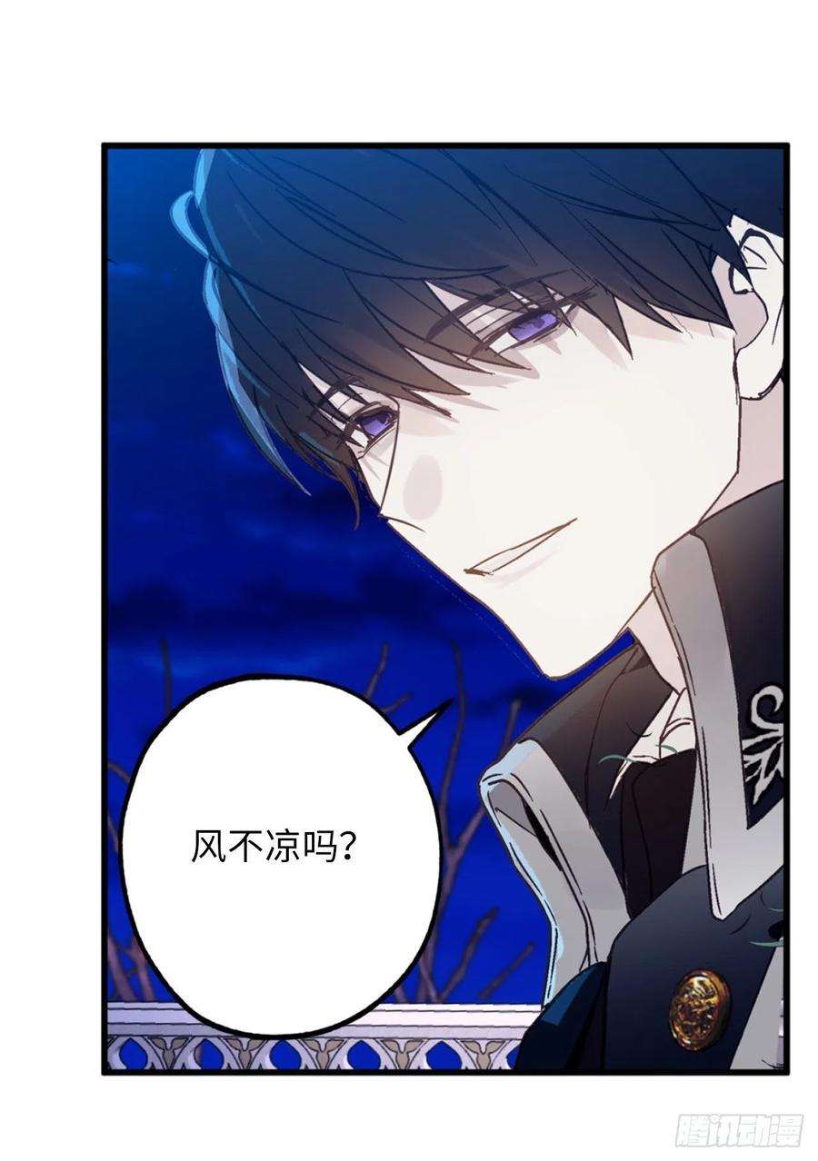 你的告白已签收72.令人疲惫的宴会